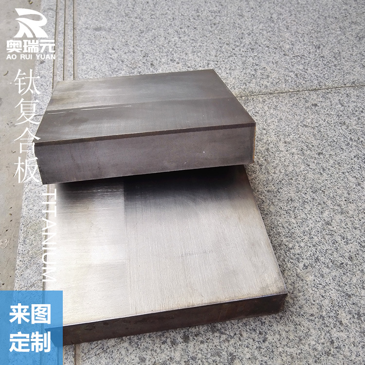 鈦鋼復合管板 鈦管板 鈦銅復合板 鈦鎳復合